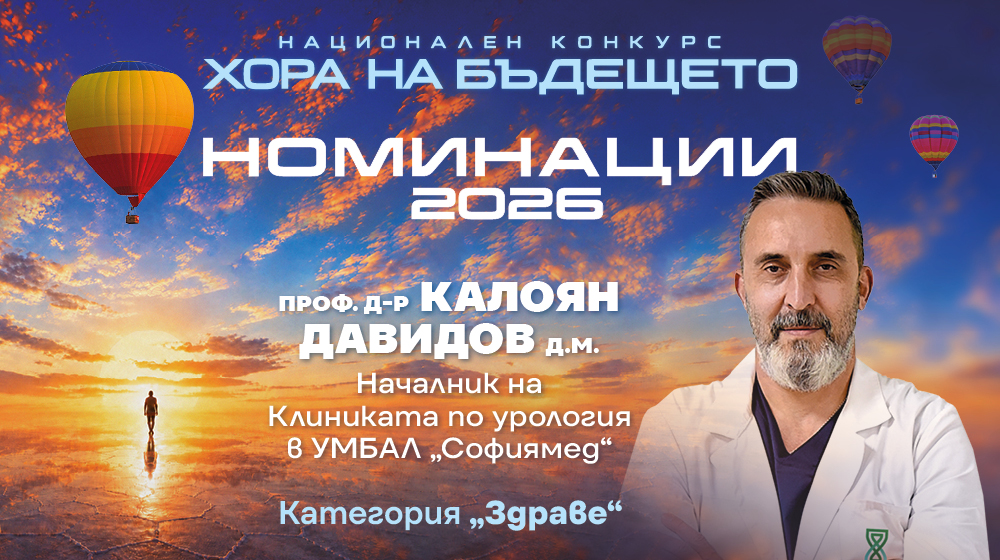 Проф. Калоян Давидов, д.м.: Искам България, която има ценности