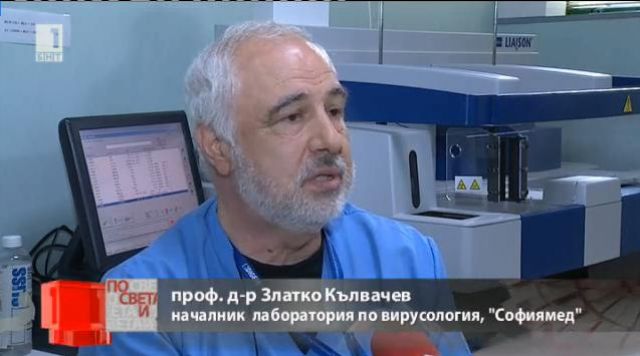  ﻿Проф. Златко Кълвачев коментира вирусът Ебола в репортаж за новините на БНТ 1 