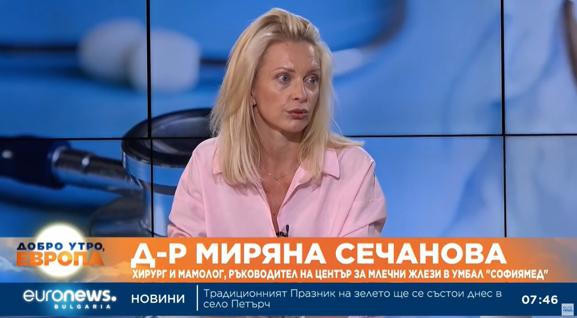 Д-р Сечанова: Жените да не отлагат профилактичните прегледи за рак на гърдата