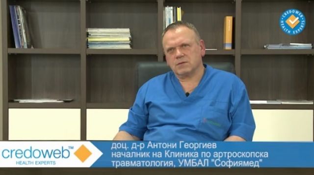 Доц.Георгиев коментира оперативното лечение при травмите на коленните връзки пред Credoweb.bg