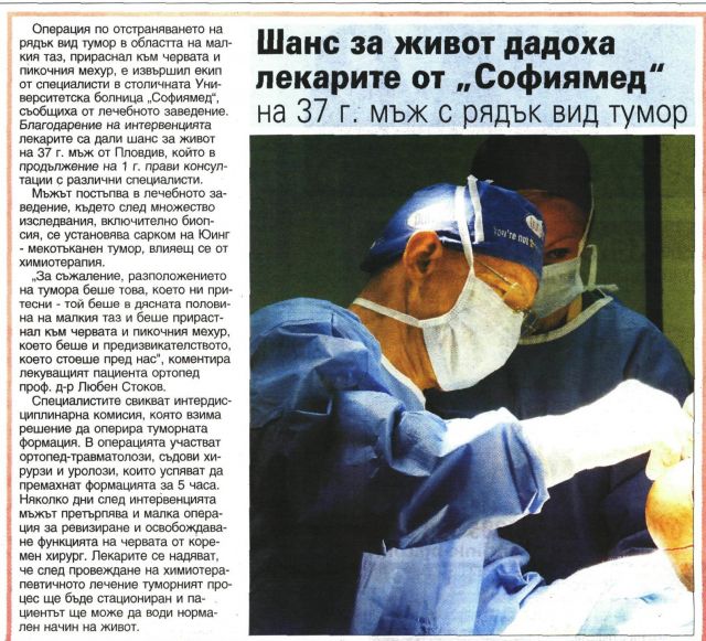 Шанс за живот дадоха лекарите от 