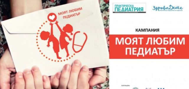 Лекари от ДКЦ 