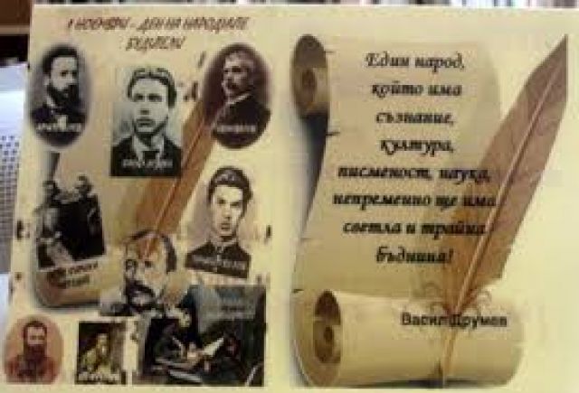  ﻿Честит празник!