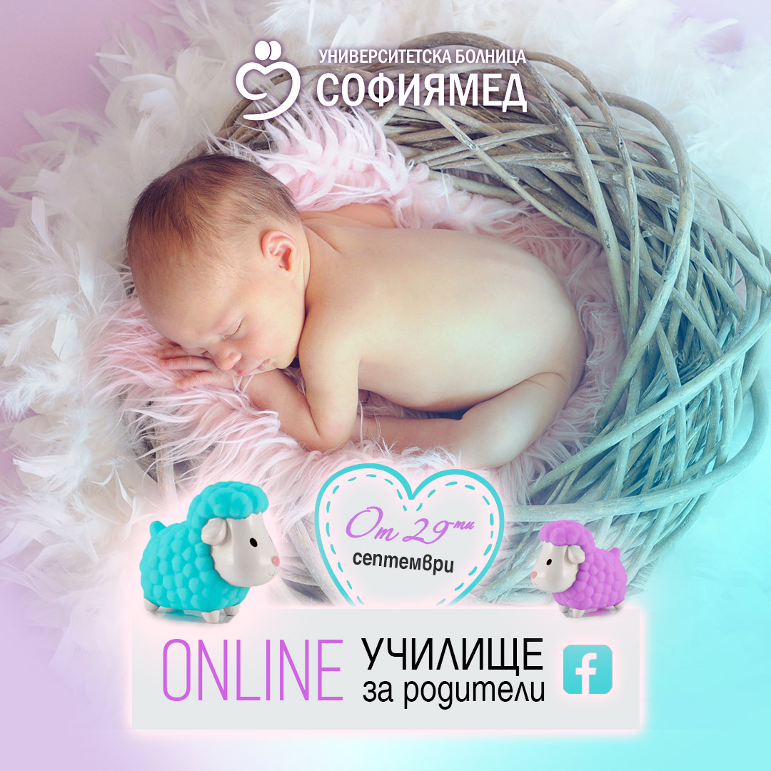 Online Училище за родители 