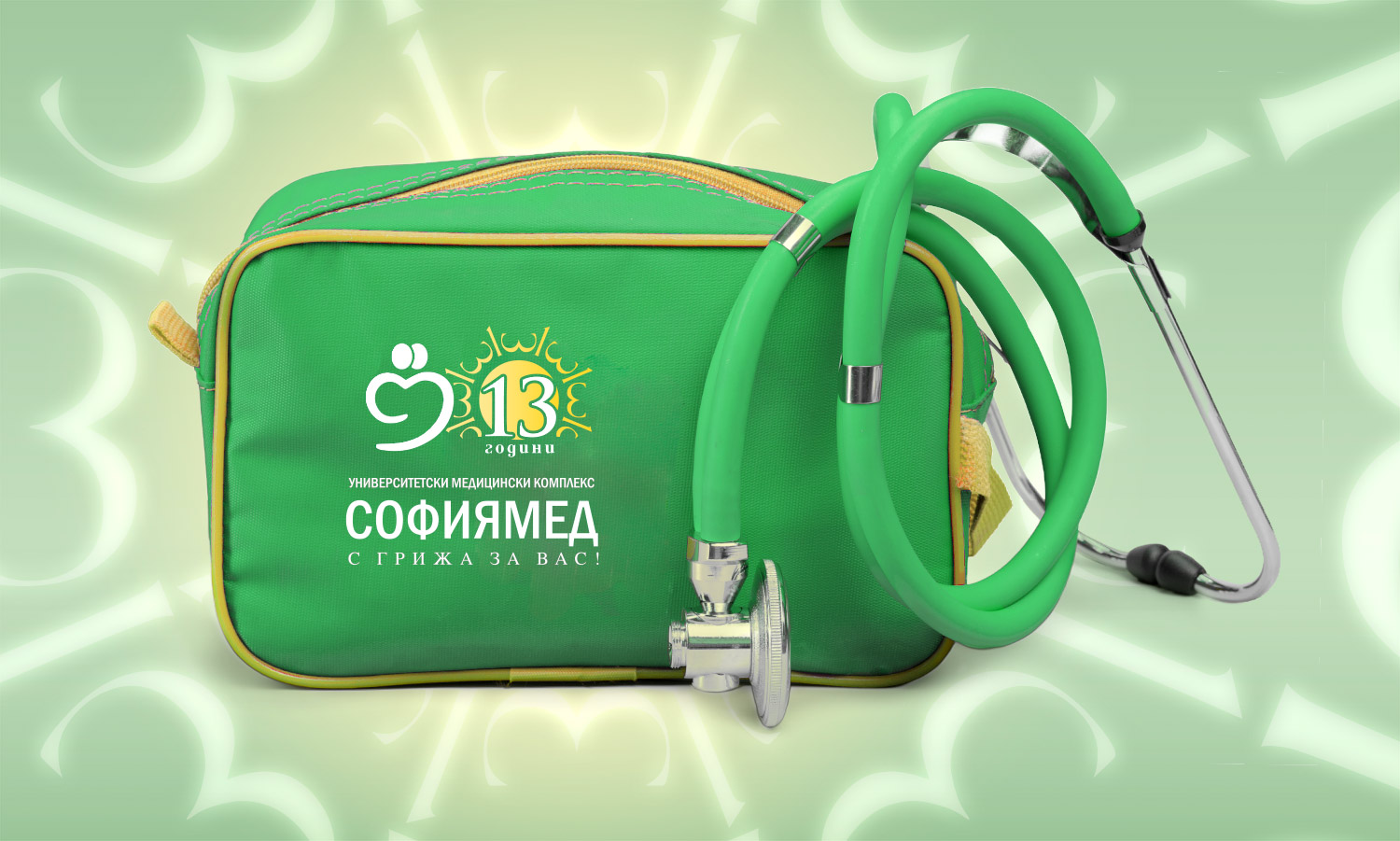 „Софиямед“ празнува 13г. с безплатни прегледи по над 13 медицински специалности