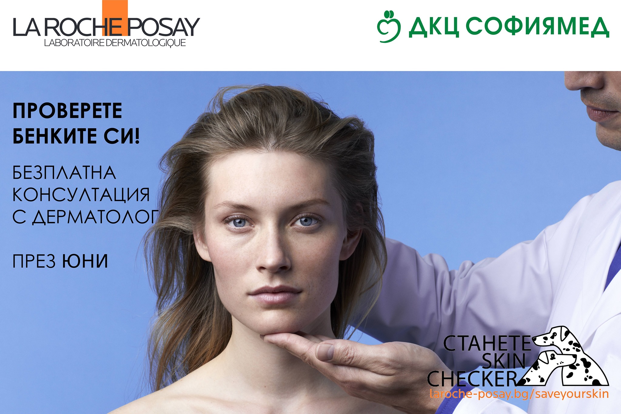 Безплатни прегледи за проверка на бенки от дерматологът д-р Виктория Зафирова сряда 02 юни 2021