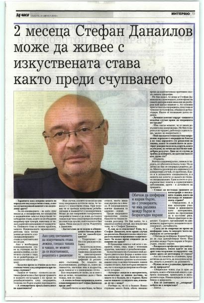 Интервю на проф. Андрей Йотов: Още след 2 месеца Стефан Данаилов може да живее с изкуствената става както преди счупването