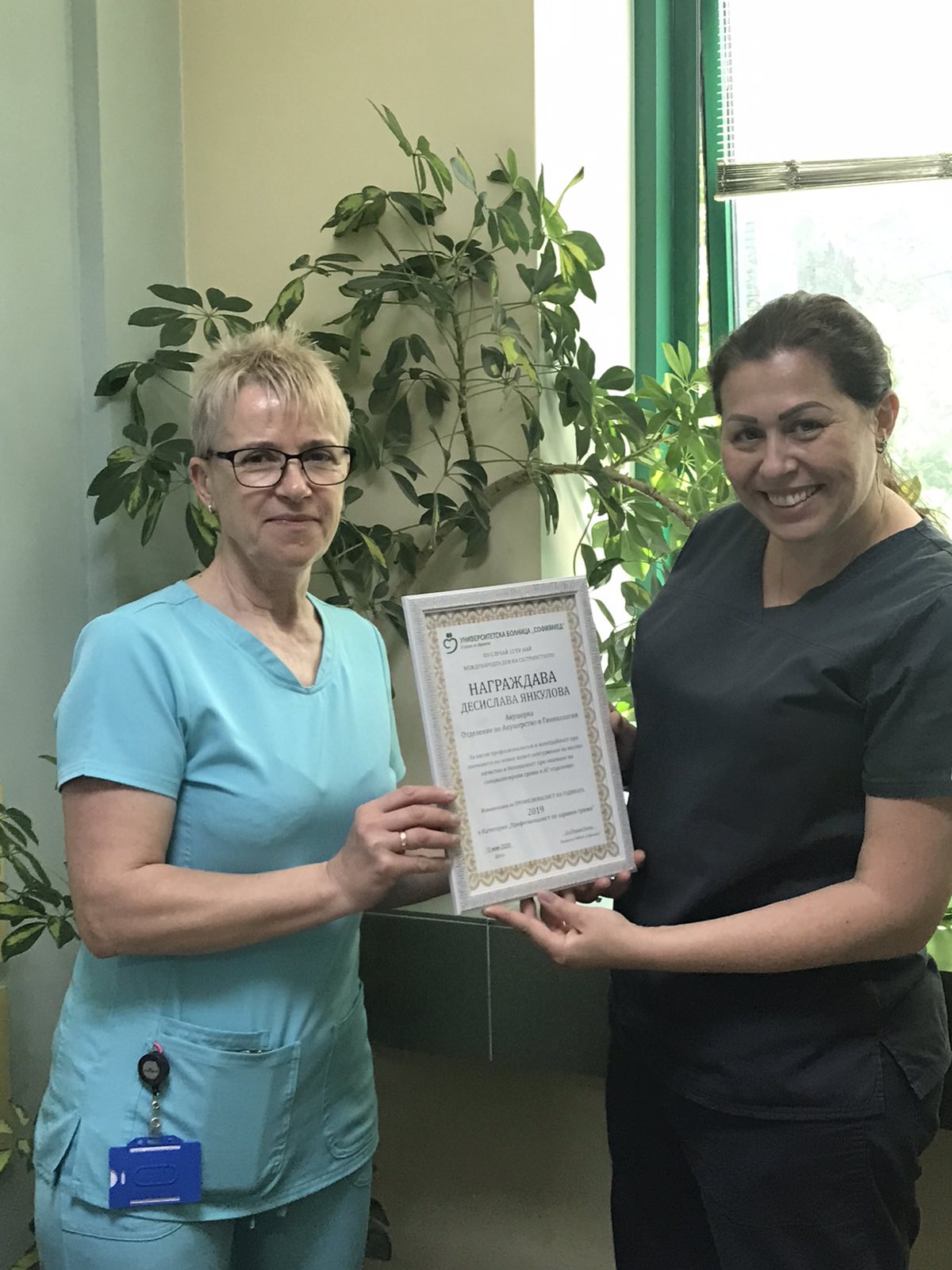Специални грамоти за медицинските сестри в COVID-19 отделението на Софиямед