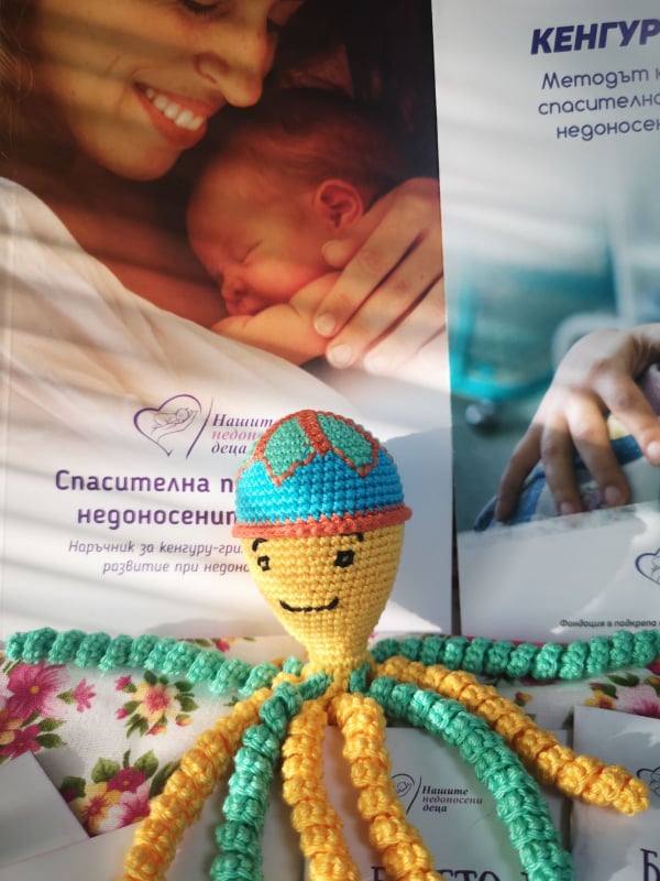 Софиямед със специализирана грижа за недоносените бебета