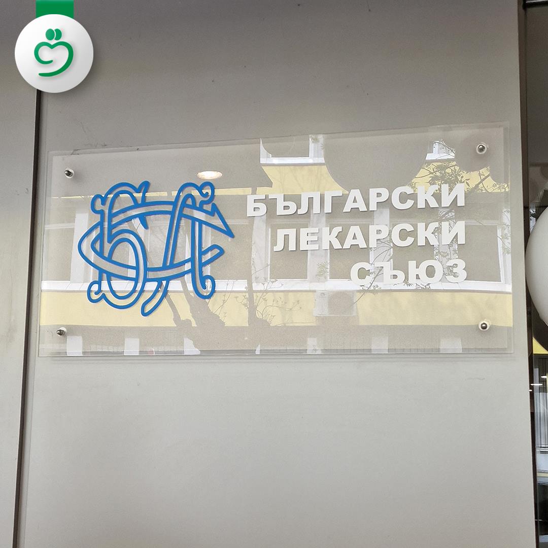 „Софиямед“ поднесе икона на Свети Иван Рилски за новия дом на БЛС
