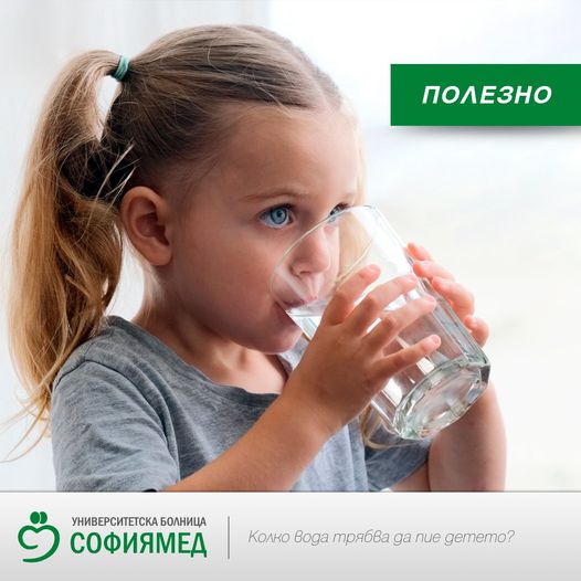 Колко вода трябва да пие детето?