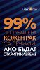 Безплатни прегледи за рак на кожата в ДКЦ „Софиямед“
