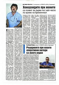 Хемороидите при жените се появят за първи път най-често по време на бременност