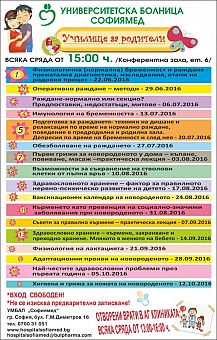 Тема 8:Възможности за съхранение на стволови клетки от пъпна връв