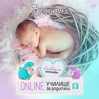 Очаквайте новата програма на Онлайн Училище за родители 