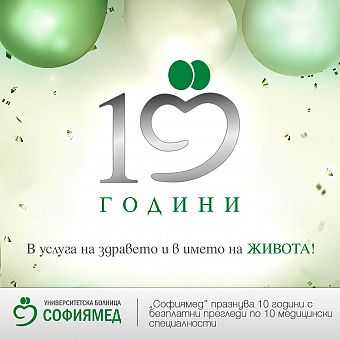 “Софиямед“ празнува 10г. с безплатни прегледи по 10 медицински специалности