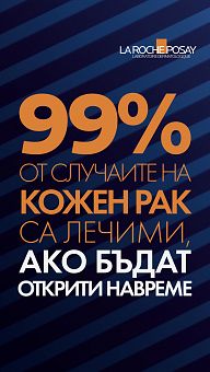 Безплатни прегледи за рак на кожата в ДКЦ „Софиямед“