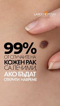 Безплатни прегледи за рак на кожата в ДКЦ „Софиямед“
