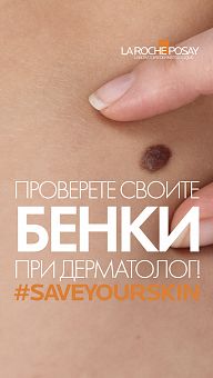 Безплатни прегледи за рак на кожата в ДКЦ „Софиямед“