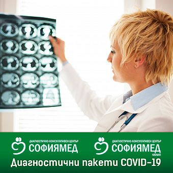 COVID-19 диагностични пакети