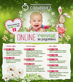 Online Училище за родители „Софиямед“ стартира с нова програма от 14-ти септември