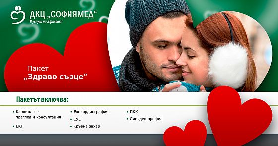 Профилактични пакети „За нея“ и „За него“