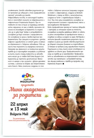 Ехографско изследване на отделителната система при кърмачетата