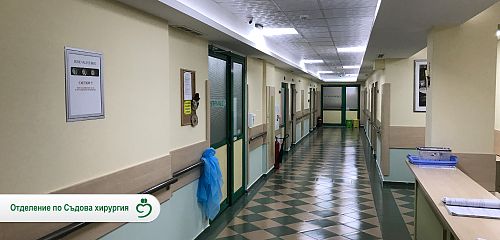 Отделението по съдова хирургия се измести на ет.5 в БЛОК1