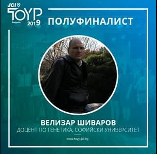 Д-р Велизар Шиваров номиниран в категория 