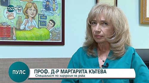 Проф. Маргарита Кътева за иновативния метод за лечение на детска ...