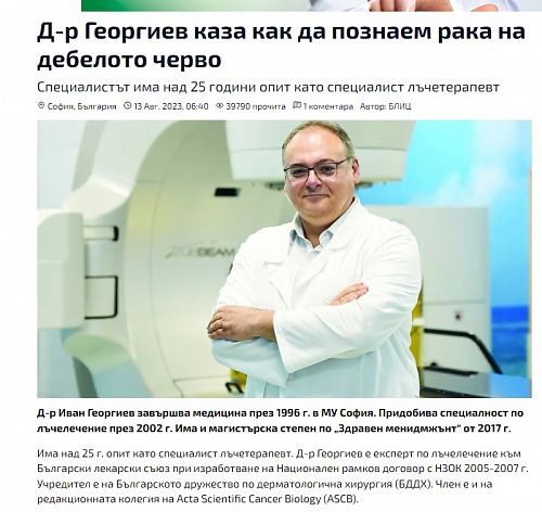 Д-р Георгиев каза как да познаем рака на дебелото черво