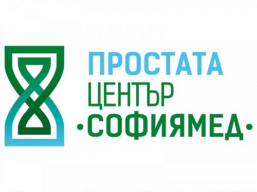 „Софиямед“ разкрива Простата център