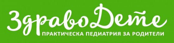 Тема 11:Кърменето като превенция на социално-значими заболявания при новороденото
