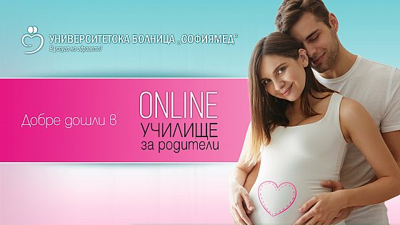 Очакваме Вашите предложения за теми. Новата програма на Училище за родители 