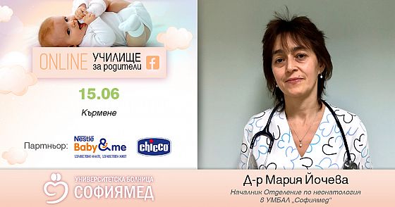 Тема 12:Кърмене