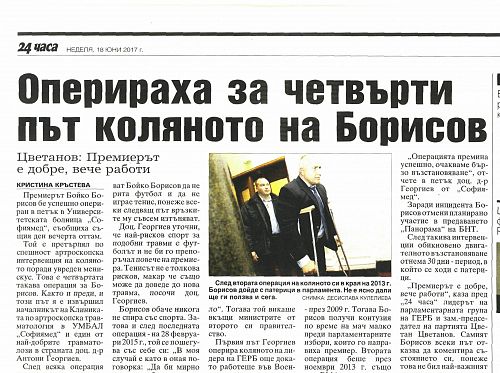 Оперираха за четвърти път коляното на Борисов Цветанов: Премиерът е добре, вече работи