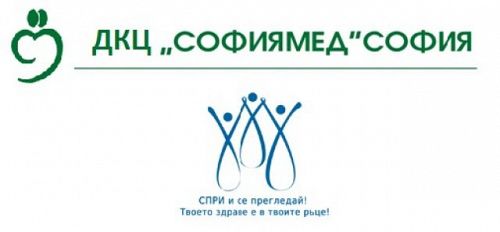 ДКЦ „Софиямед“ се включва в националната скринингова кампания „СПРИ и се прегледай“
