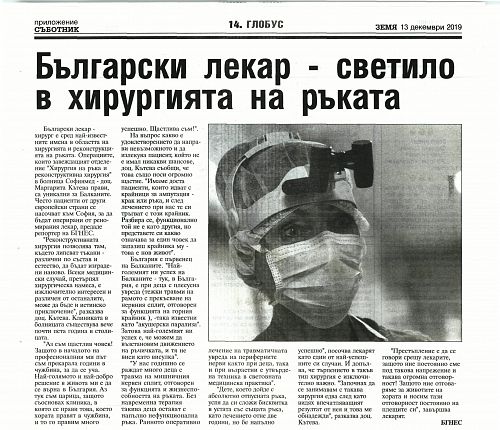 Български лекар - светило в хирургията на ръката