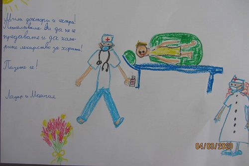 Ученици от 1 клас със специални рисунки и пожелания в подкрепа на медиците ни!