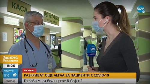 Готови ли са болниците в София с разкриването на още легла за пациенти с COVID-19