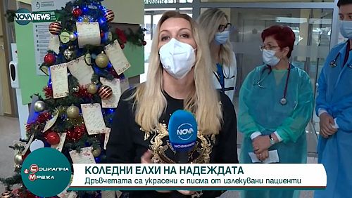 Д-р Георгиева: Най-голямото удовлетворение е да изпишем пациента здрав 