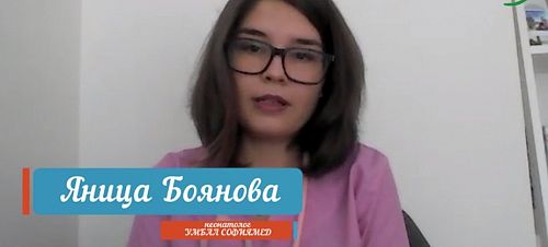 Неонатологът д-р Яница Боянова в 40 седмици-Пътят на едно дете