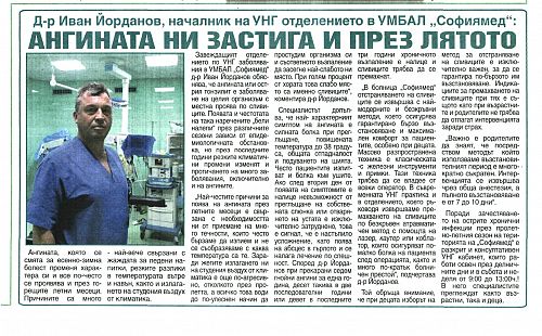 Д-р Иван Йорданов, началник на УНГ отделението в УМБАЛ 