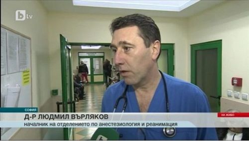 Д-р Върляков коментира в ефира на БТВ символичните протестни действия в УМБАЛ 