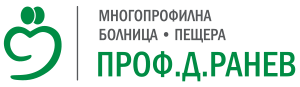 Многопрофилна болница „Проф. Димитър Ранев“ Пещера 