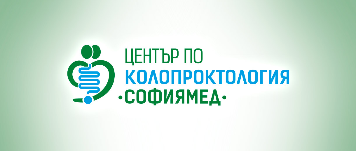 Специализираният Център по колопроктология „Софиямед“