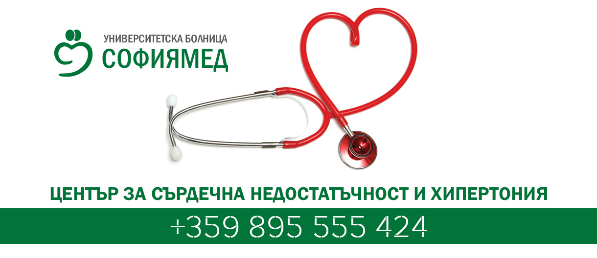 Университетска многопрофилна болница "Софиямед" София