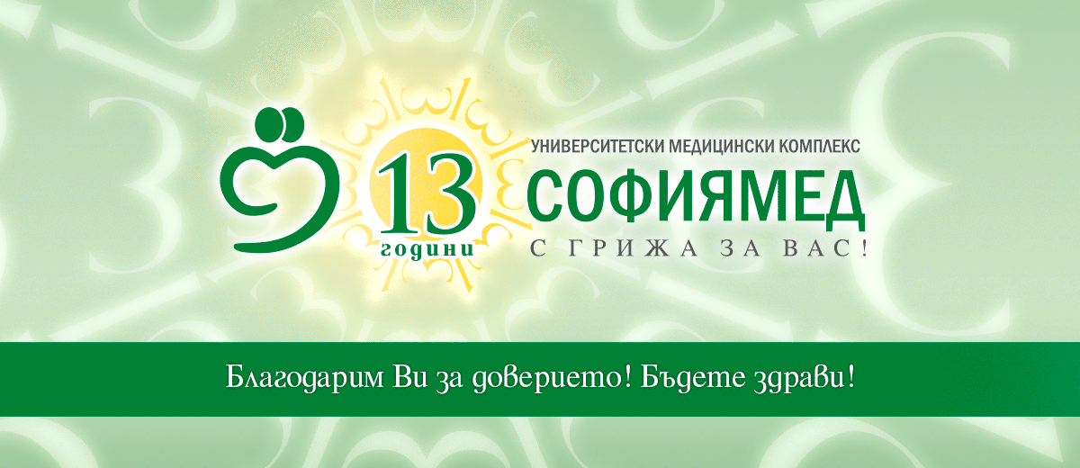 Banner Hospital Sofiamed