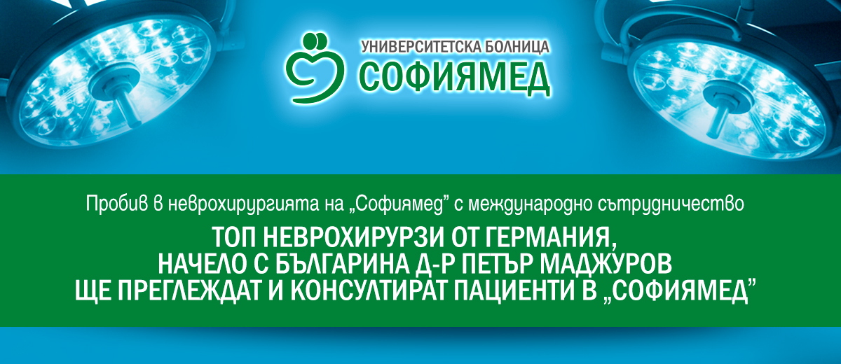 Banner Hospital Sofiamed