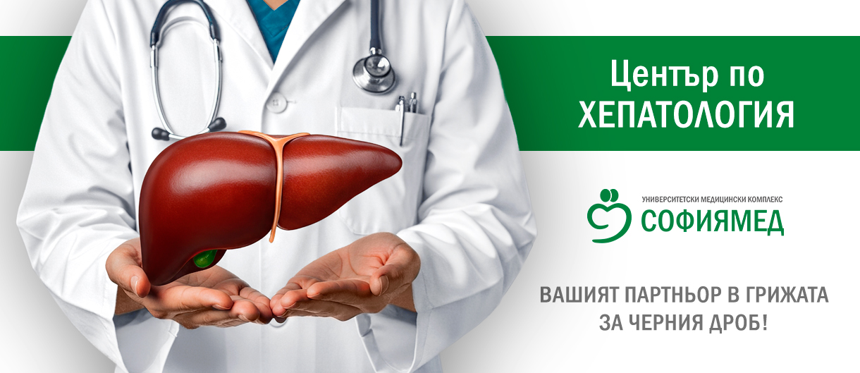 Banner Hospital Sofiamed